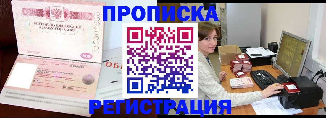 прописка регистрация в Кремёнках