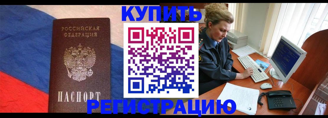 временная регистрация собственник в Кремёнках