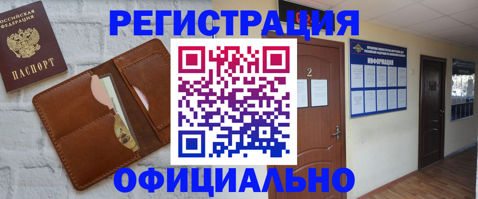 миграционный учет в Кремёнках