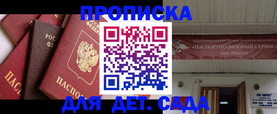 прописка регистрация в Кремёнках