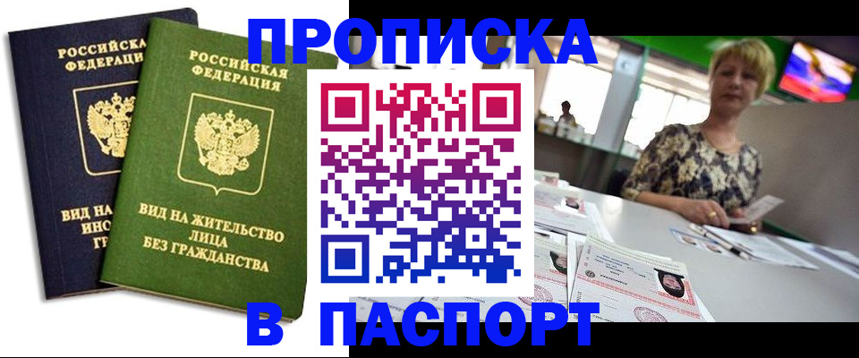 временная регистрация законно в Кремёнках