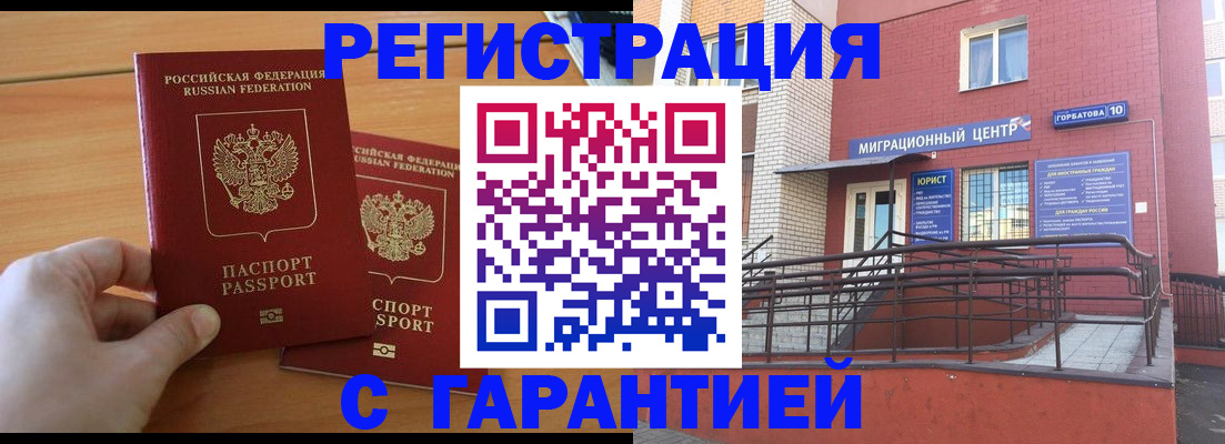 прописка поиск в Кремёнках