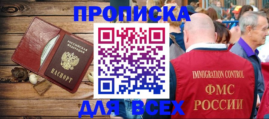 прописка штамп в Кремёнках